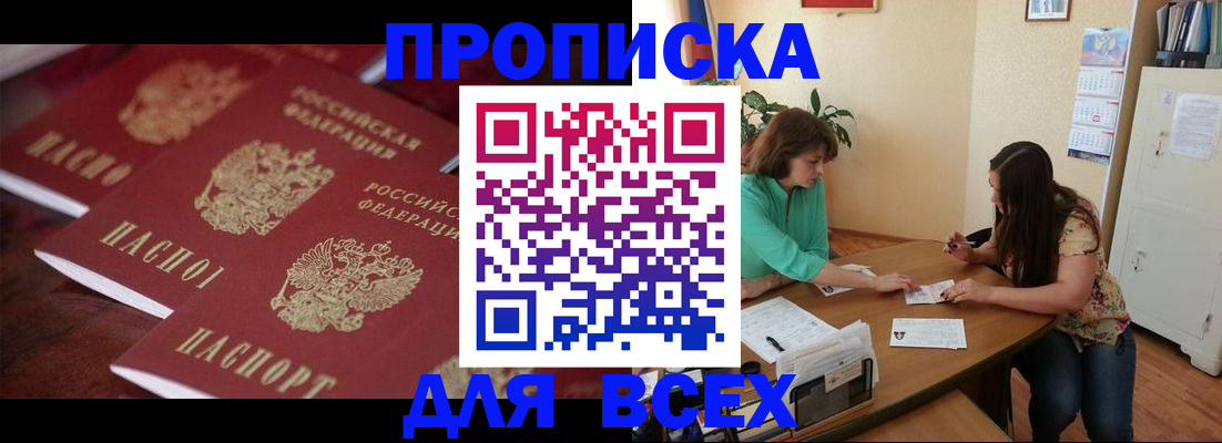 временная регистрация 2025 в Егорьевске