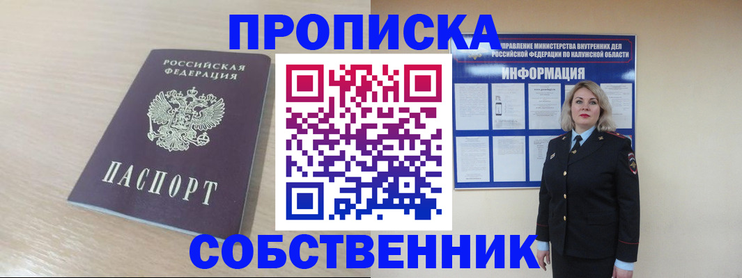 найти адрес прописки в Егорьевске